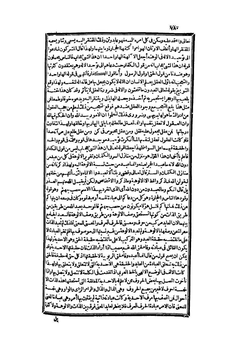 futmak.com - Page 780 - from part Two of the second Boulaq edition